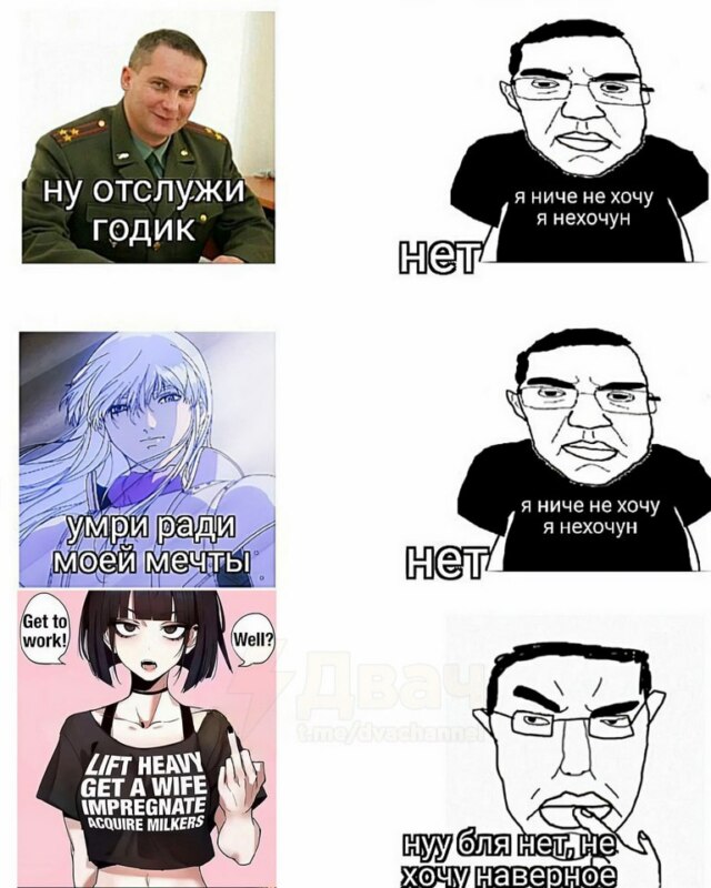 Я ничего не хочу я нехочун